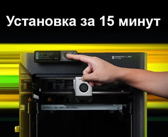 3D printer Bambu Lab P1S_15min