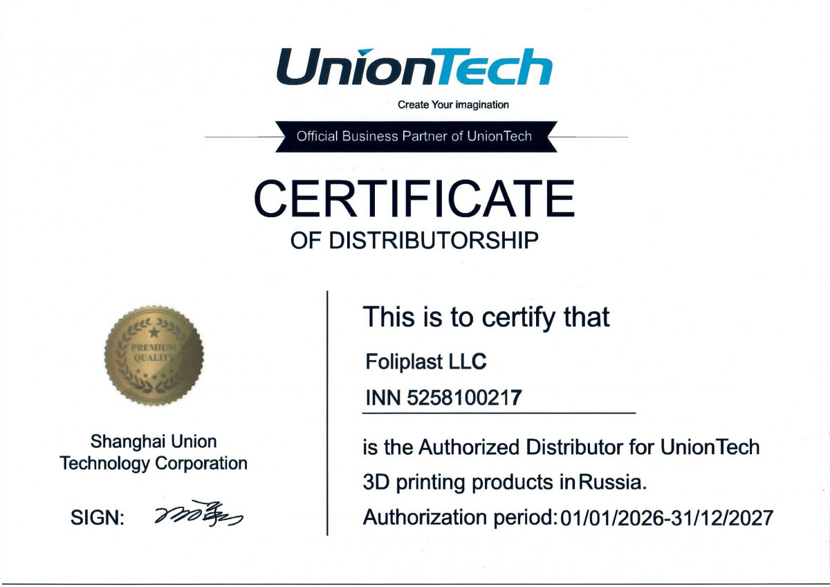 UnionTech_Фолипласт сертификат дистрибьютора