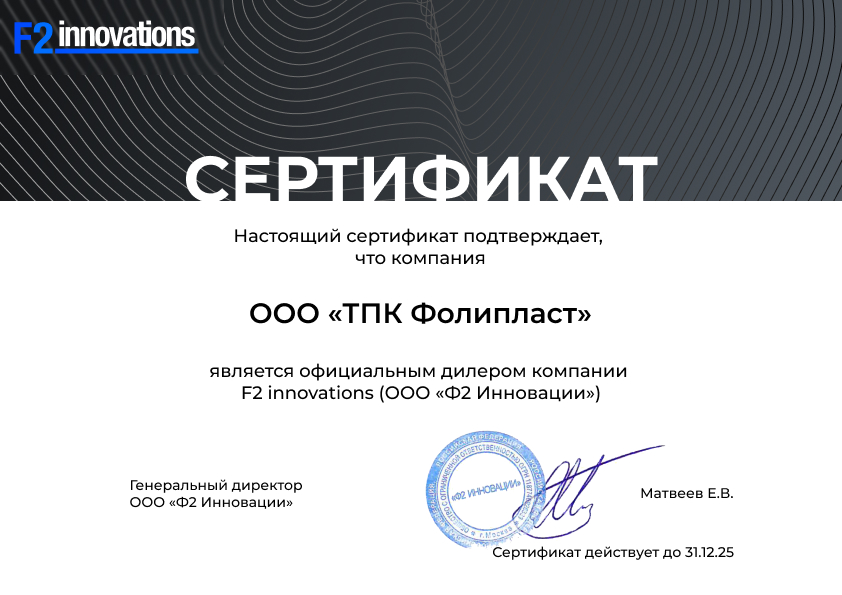 Сертификат дилера – ООО«ТПК_Фолипласт»
