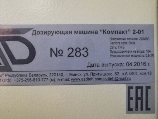 Шильдик ASD Компакт