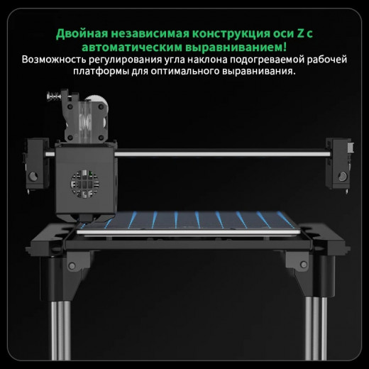 Автовыравнивание с двойной осью Z