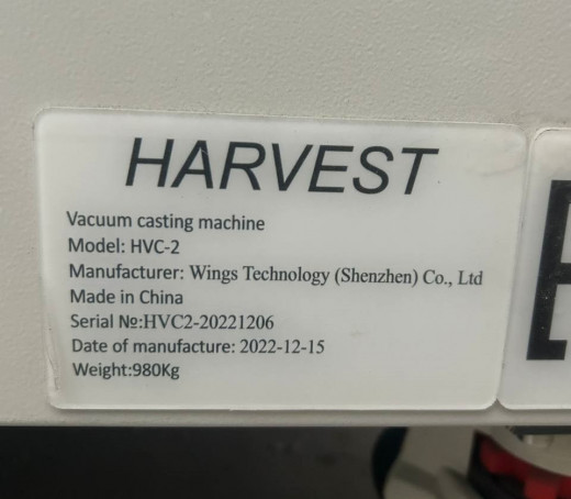 Шильд HVC-2